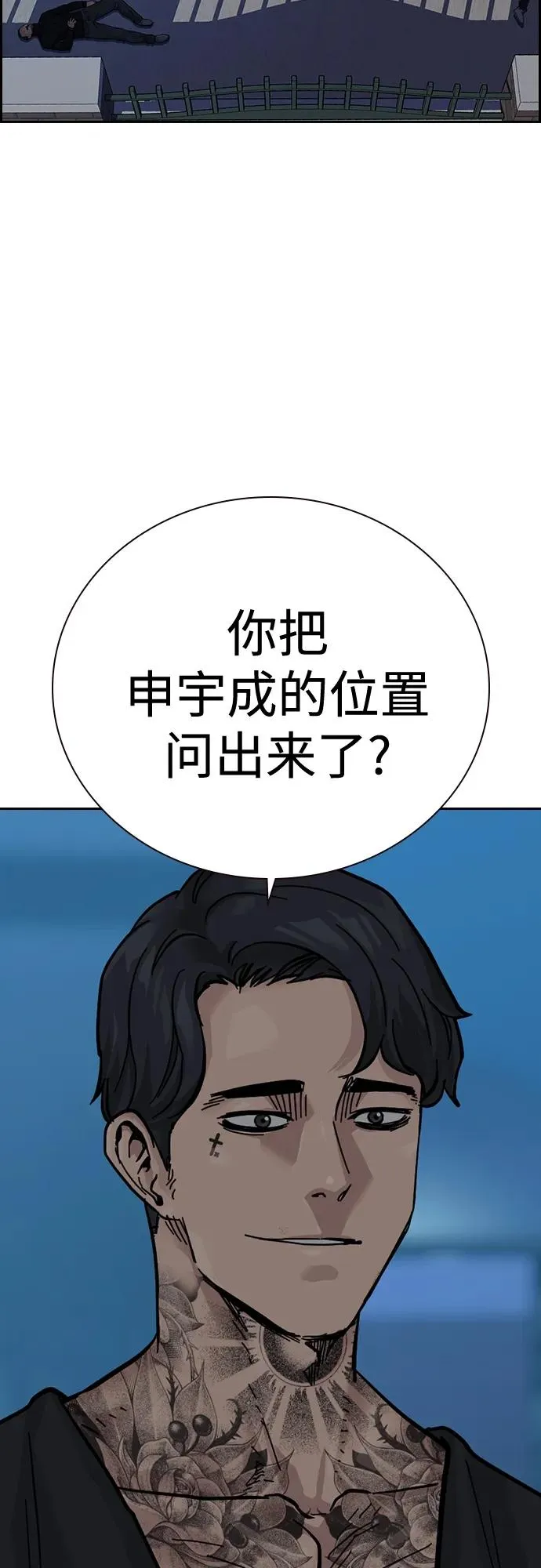 [第2季] 第3话 第18页