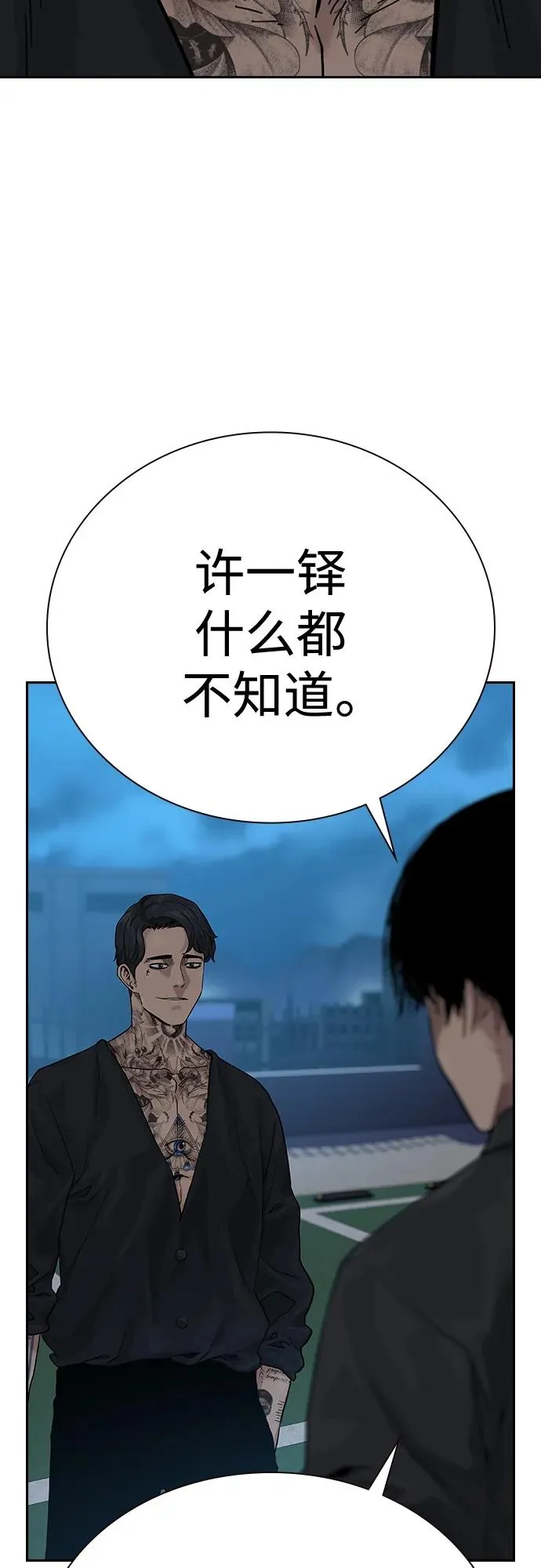 [第2季] 第3话 第19页
