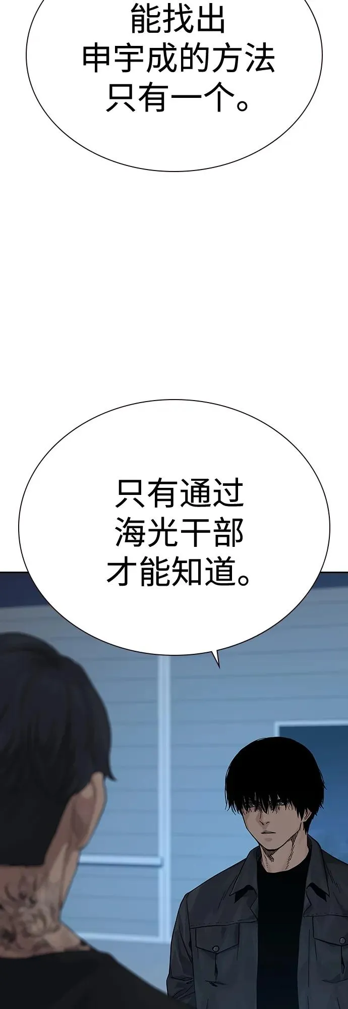 [第2季] 第3话 第20页