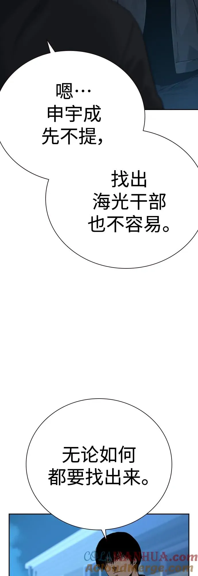 [第2季] 第3话 第21页