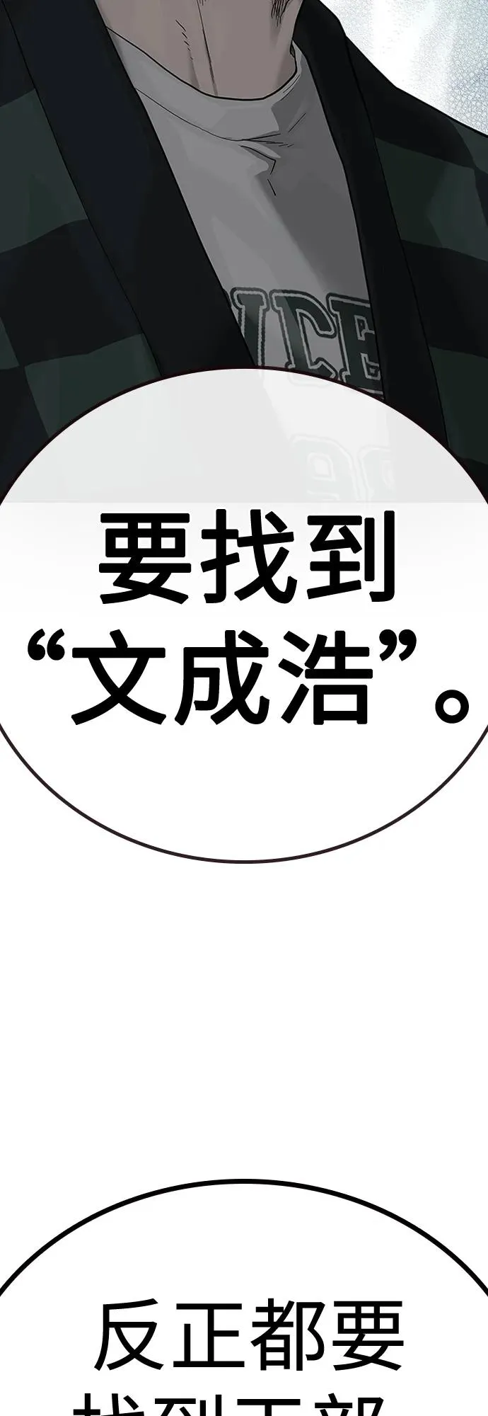 [第2季] 第3话 第23页