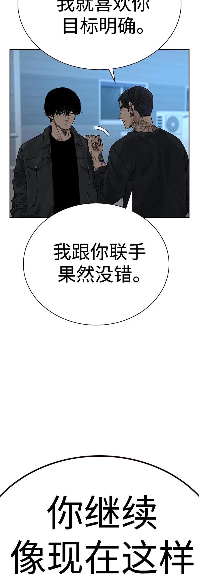 [第2季] 第3话 第26页