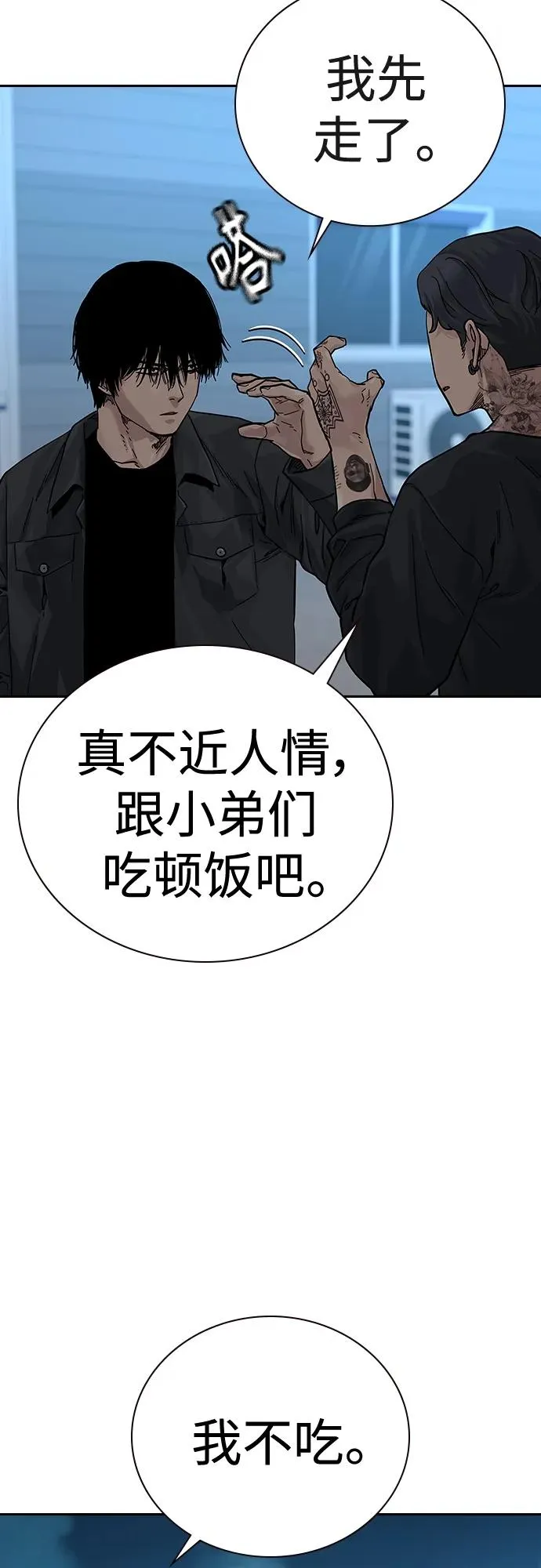 [第2季] 第3话 第28页