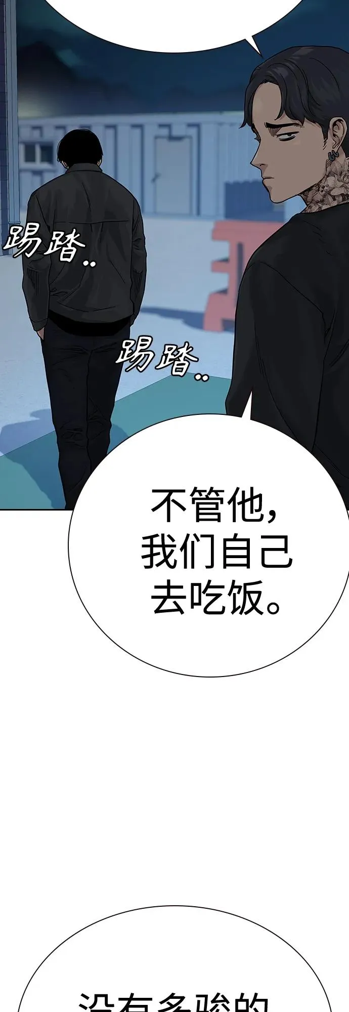 [第2季] 第3话 第30页