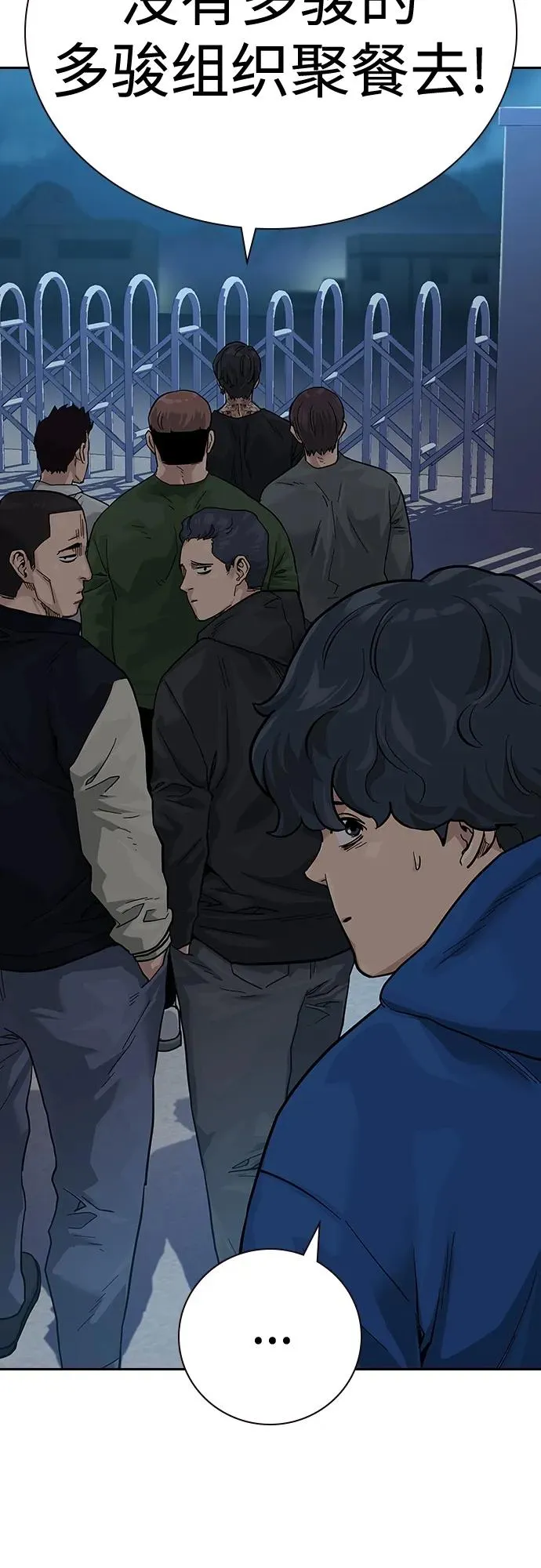 [第2季] 第3话 第31页
