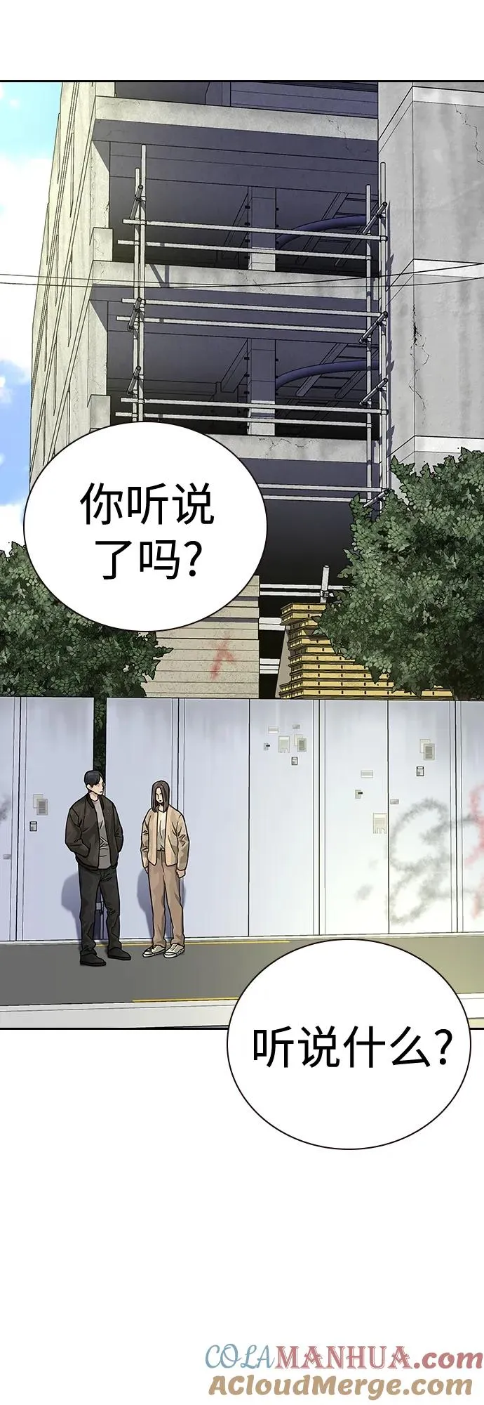 [第2季] 第3话 第33页