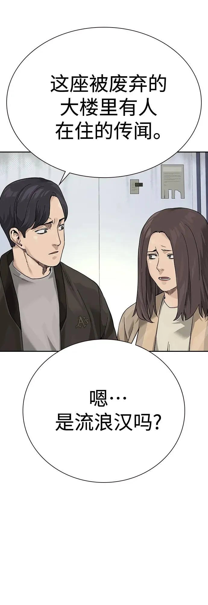 [第2季] 第3话 第34页