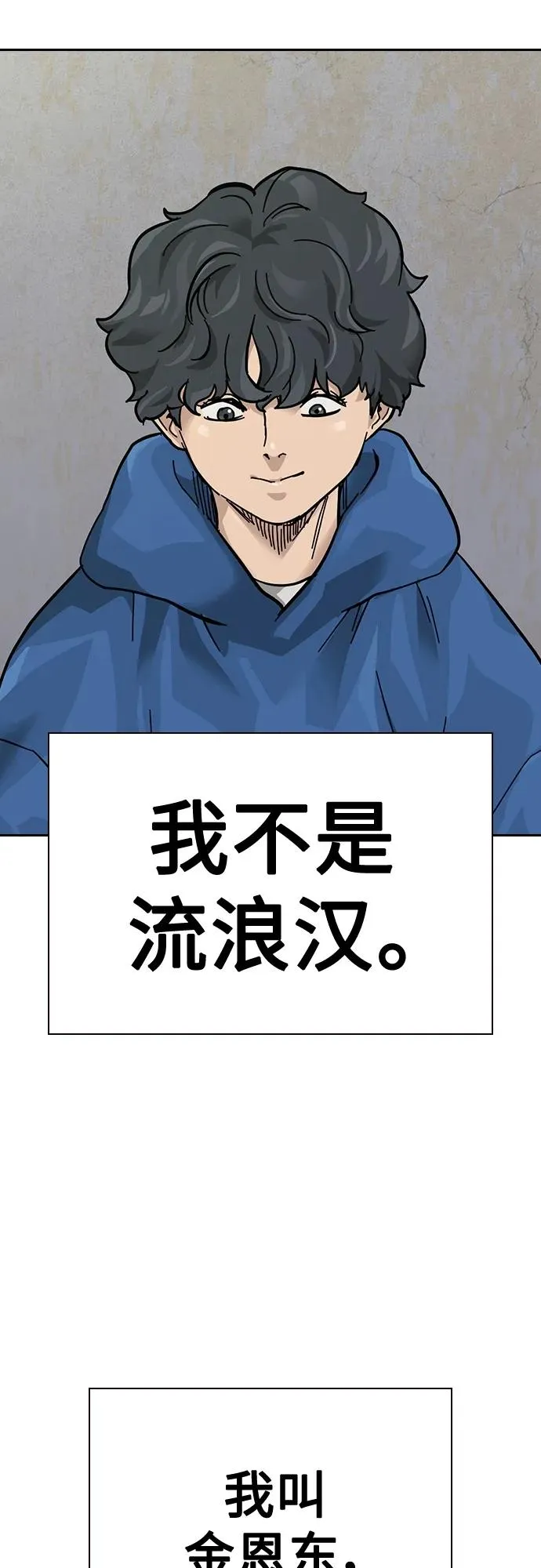 [第2季] 第3话 第35页