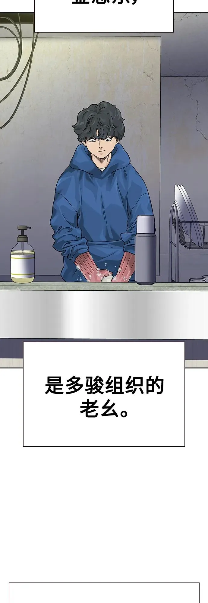 [第2季] 第3话 第36页