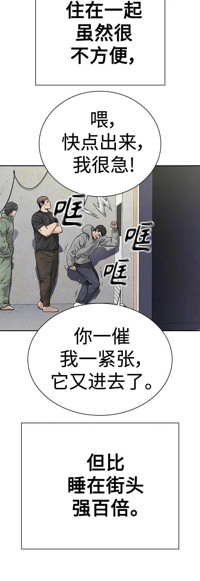 [第2季] 第3话 第38页