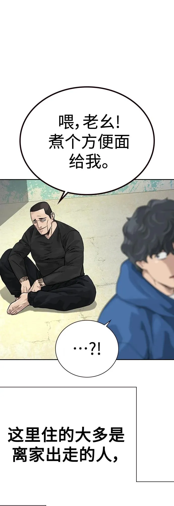 [第2季] 第3话 第39页