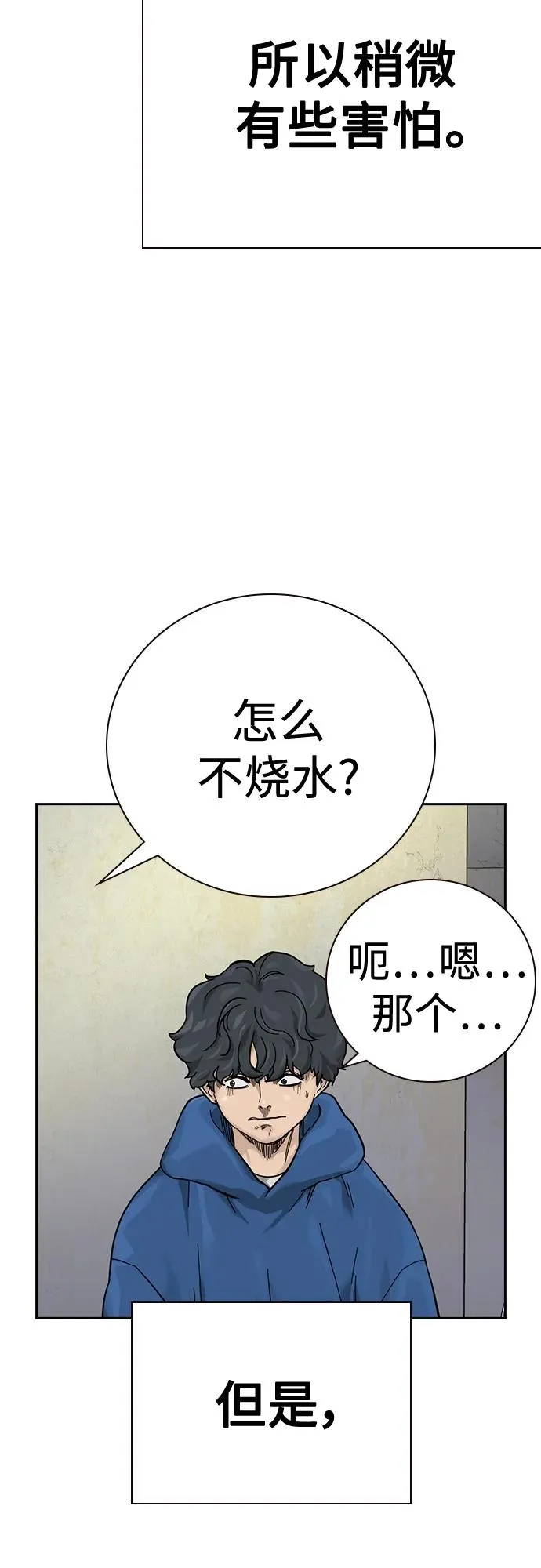 [第2季] 第3话 第40页