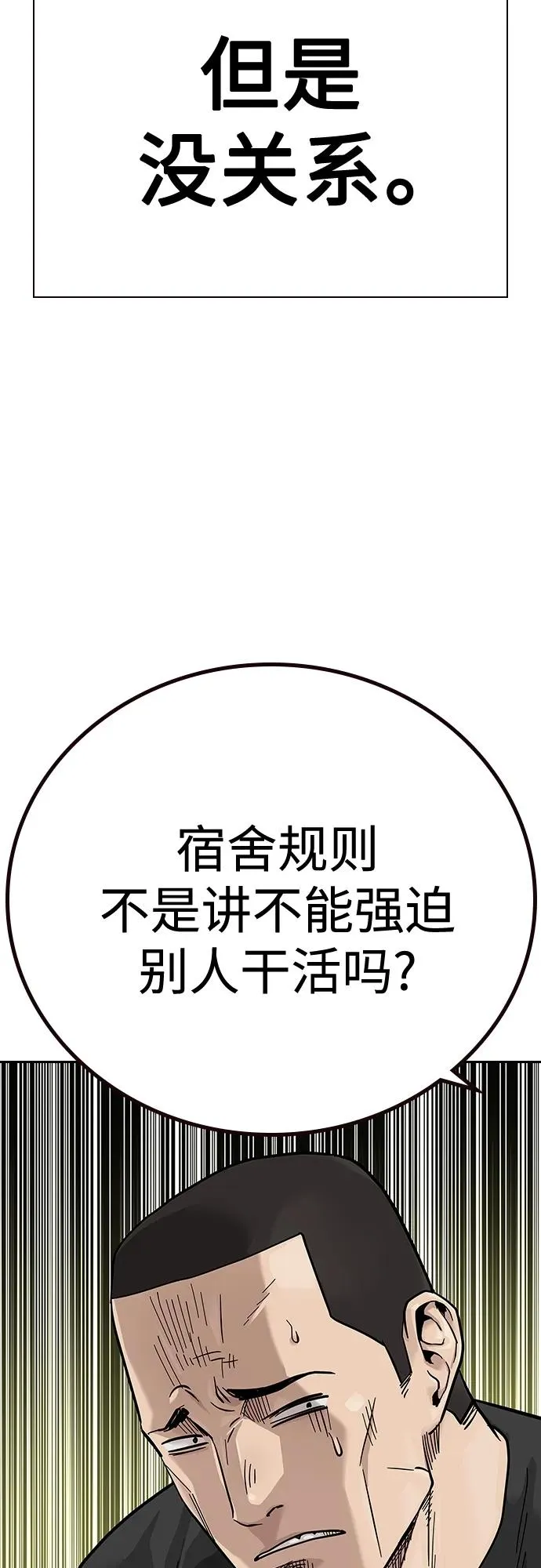 [第2季] 第3话 第42页