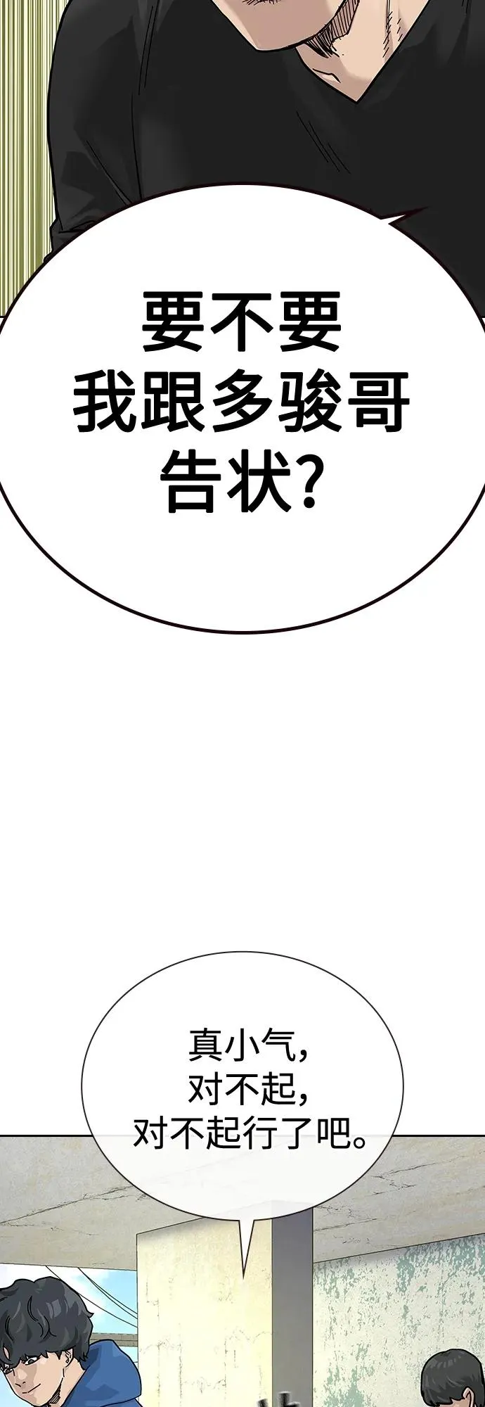 [第2季] 第3话 第43页