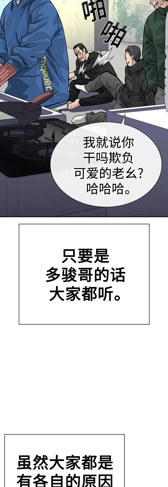 [第2季] 第3话 第44页