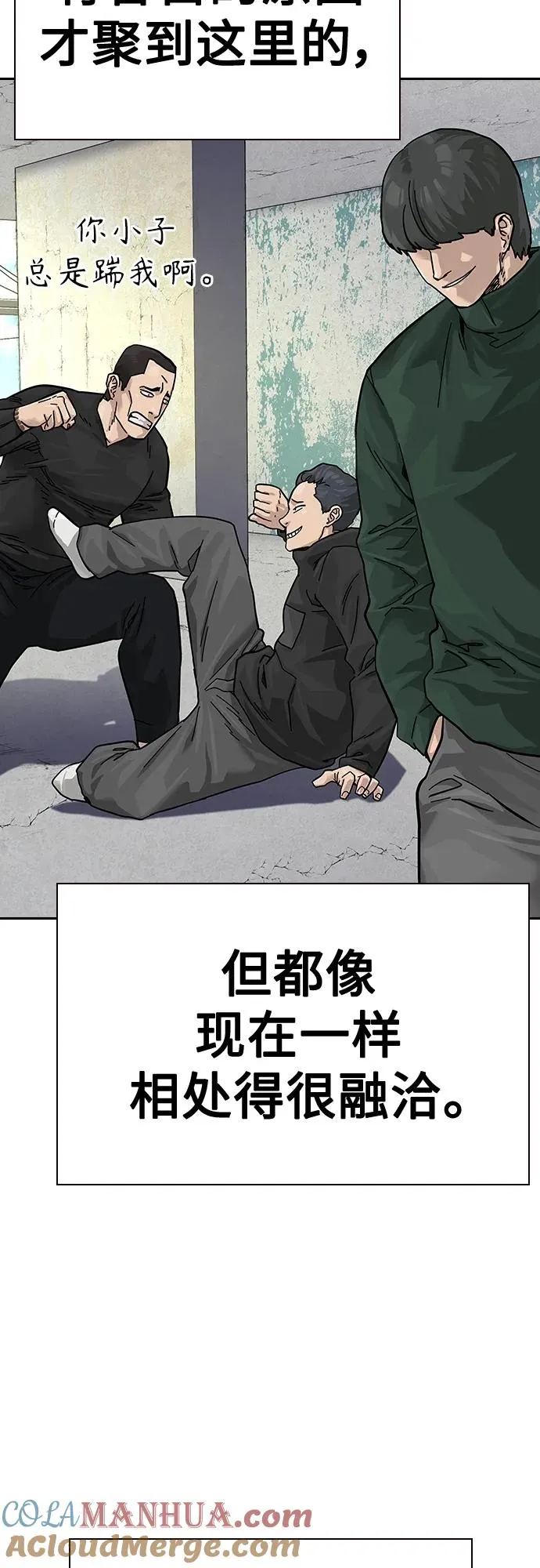 [第2季] 第3话 第45页