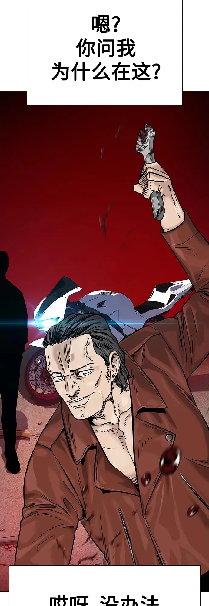 [第2季] 第3话 第46页