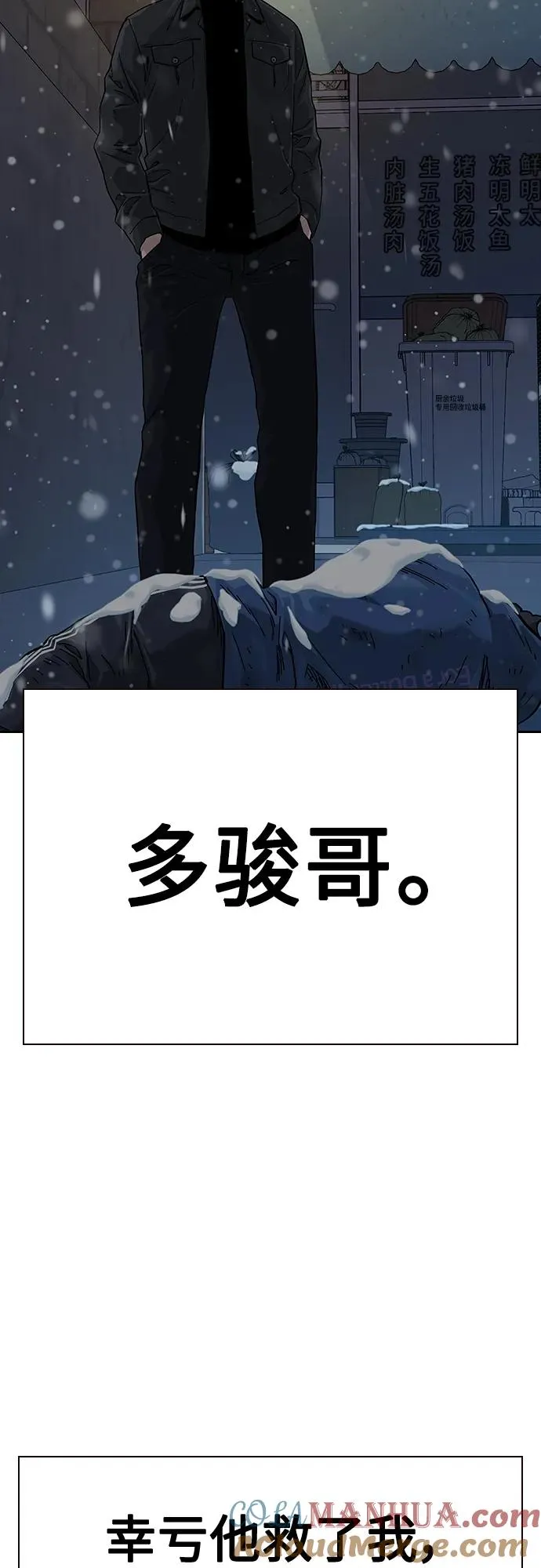 [第2季] 第3话 第53页