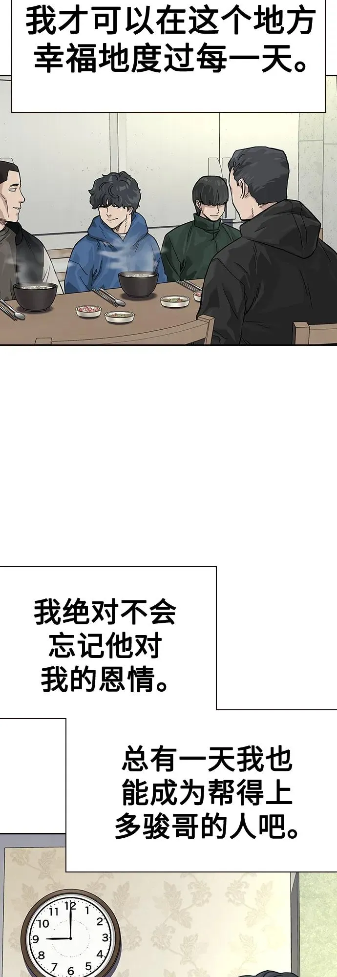 [第2季] 第3话 第54页
