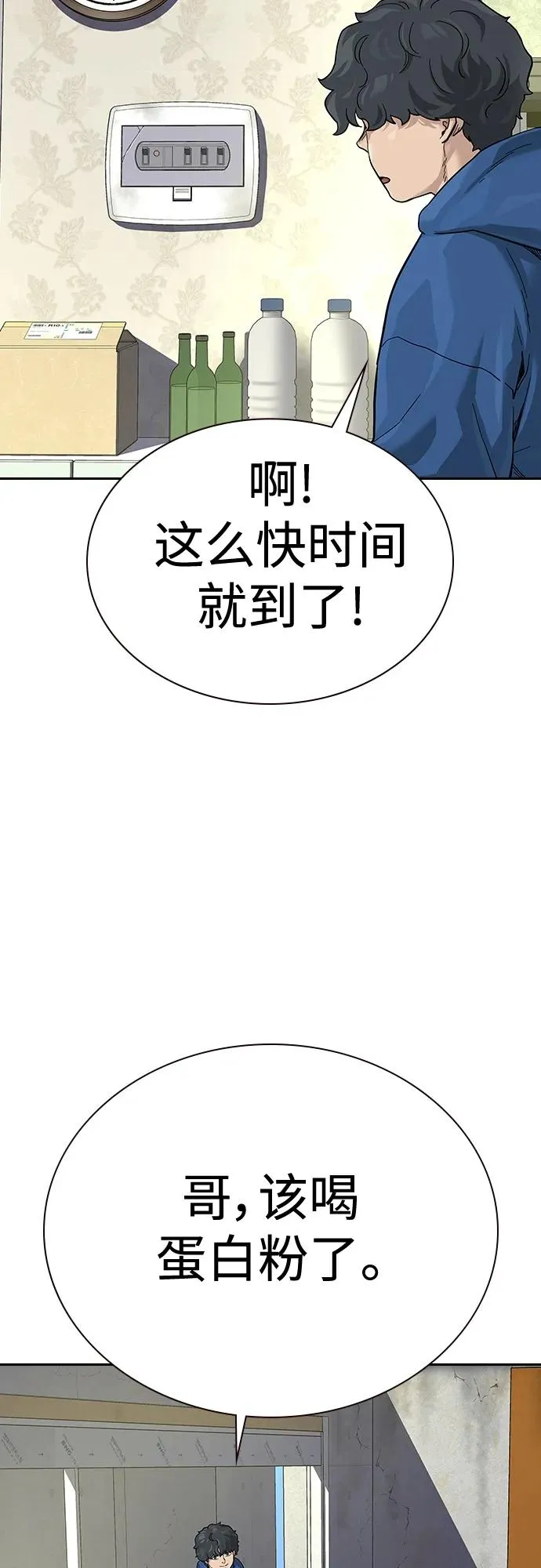 [第2季] 第3话 第55页