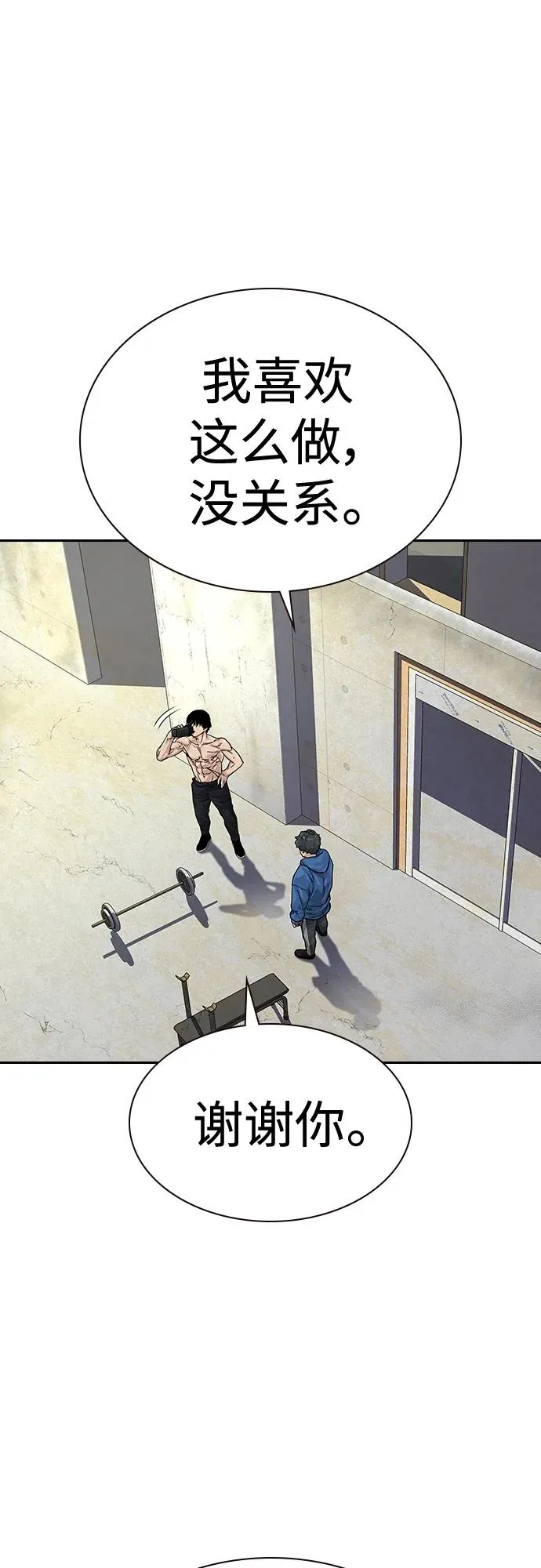 [第2季] 第3话 第58页