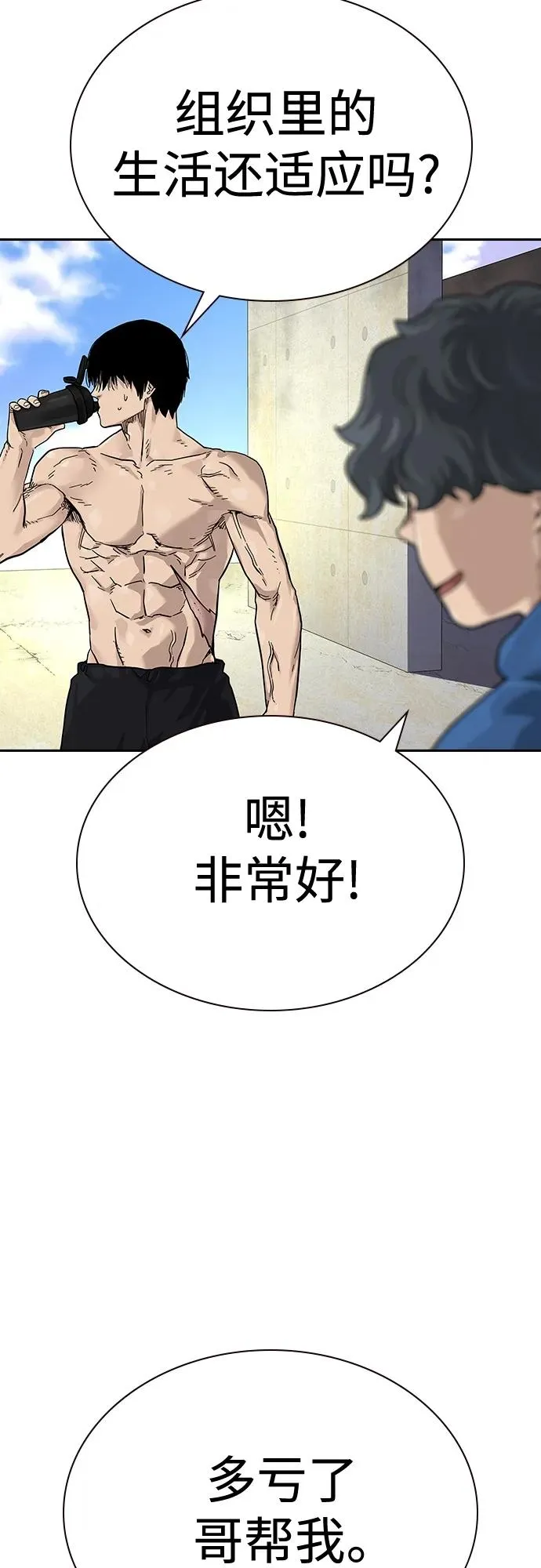 [第2季] 第3话 第59页