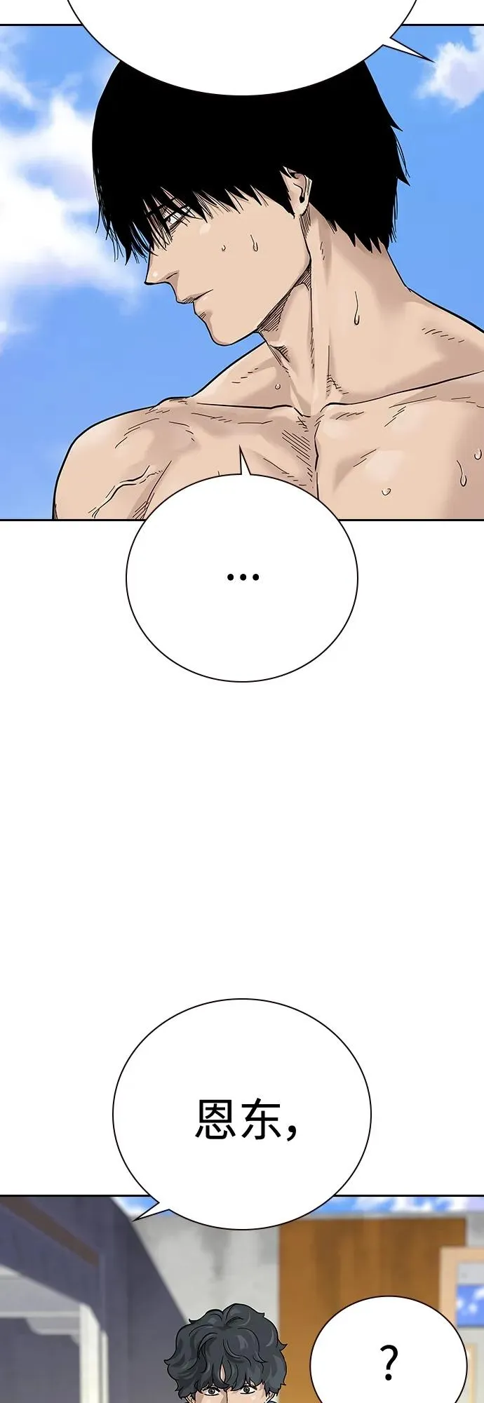 [第2季] 第3话 第60页