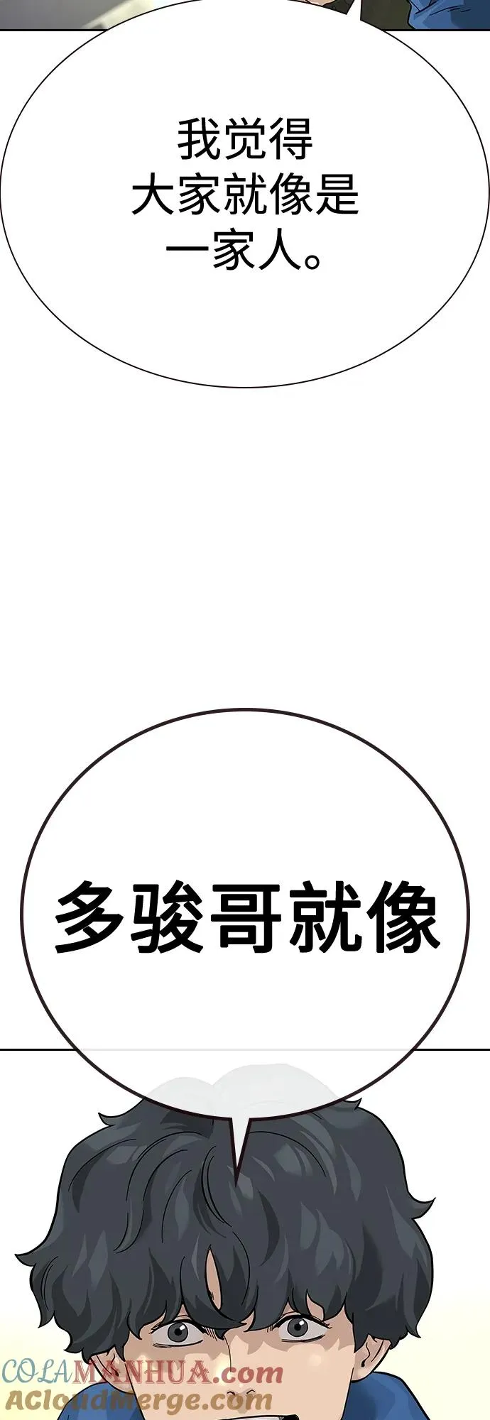 [第2季] 第3话 第65页