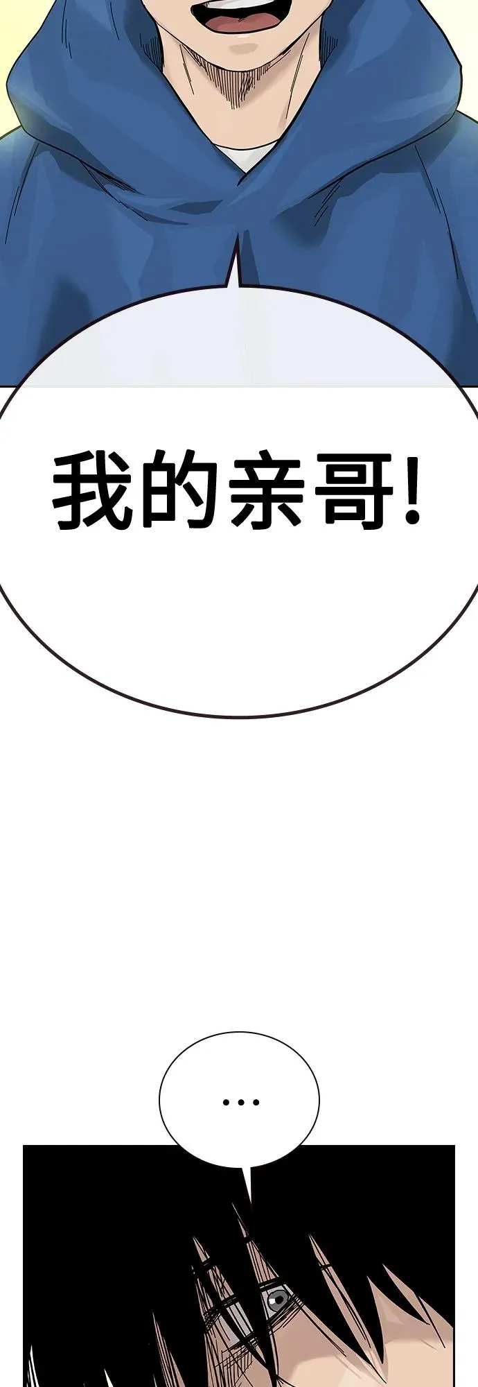 [第2季] 第3话 第66页