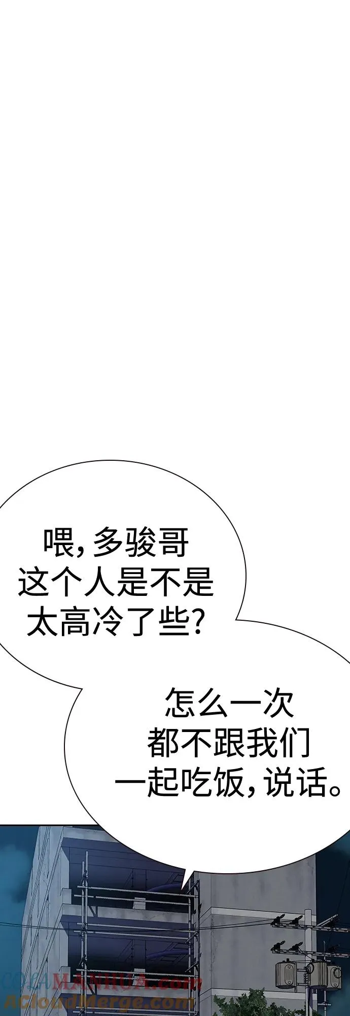 [第2季] 第3话 第69页