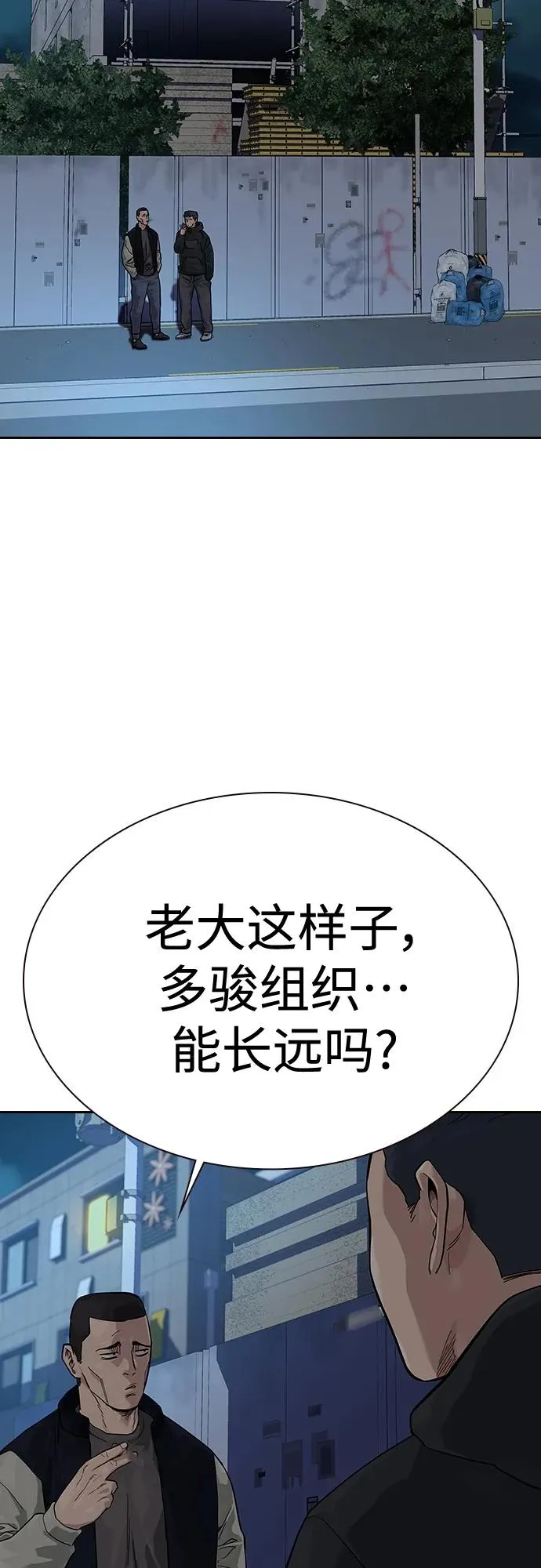 [第2季] 第3话 第70页