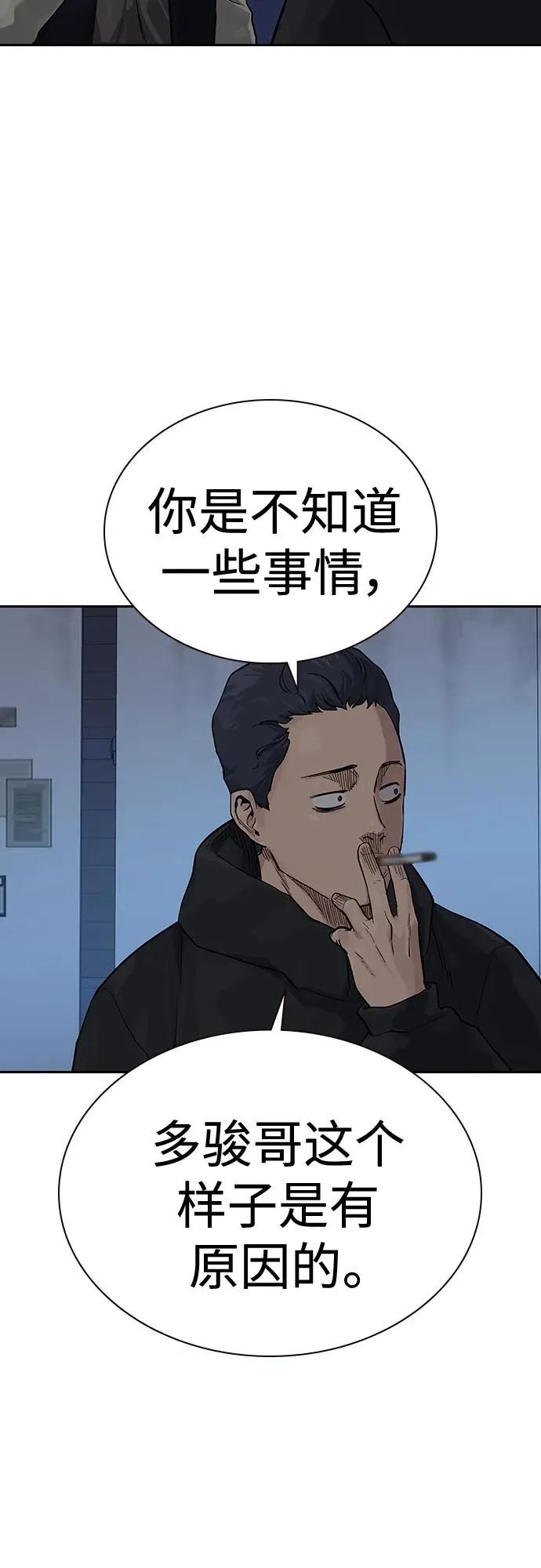[第2季] 第3话 第71页