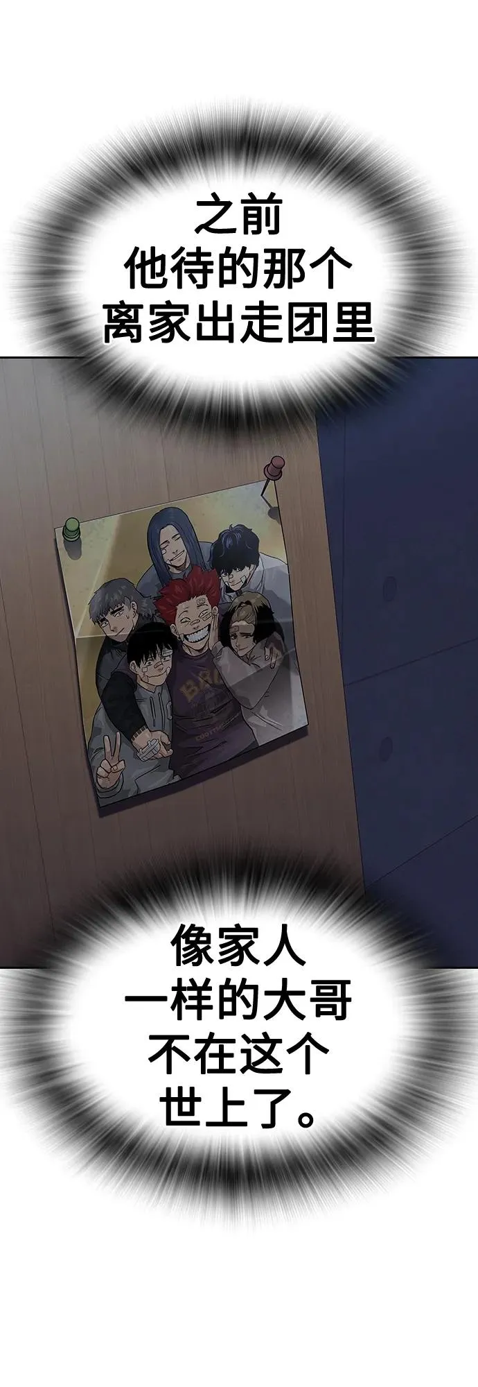 [第2季] 第3话 第72页
