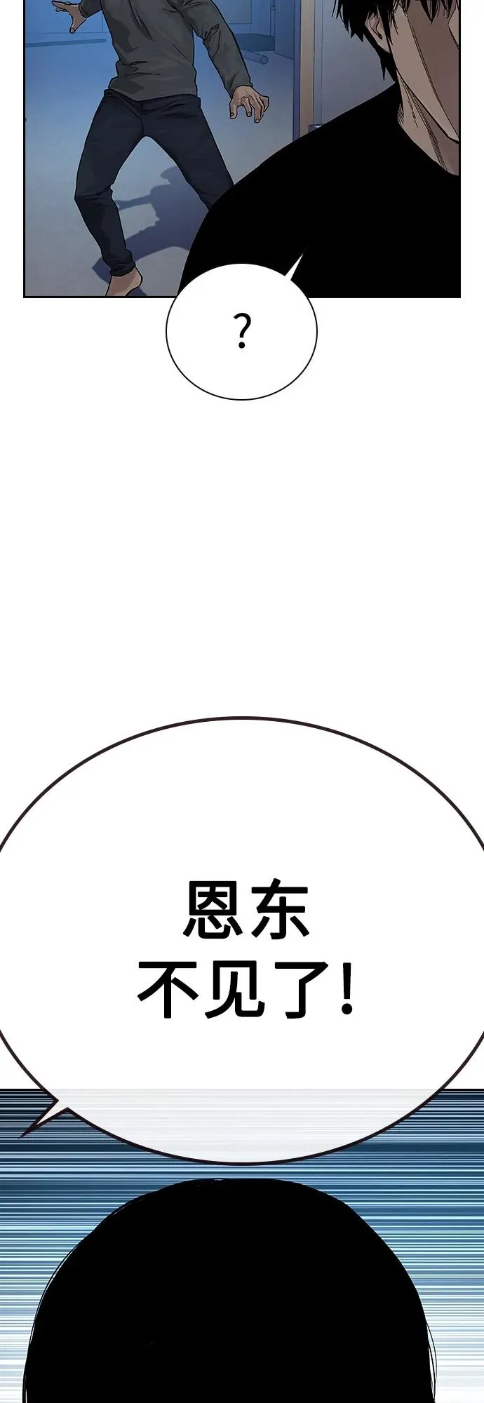 [第2季] 第3话 第75页