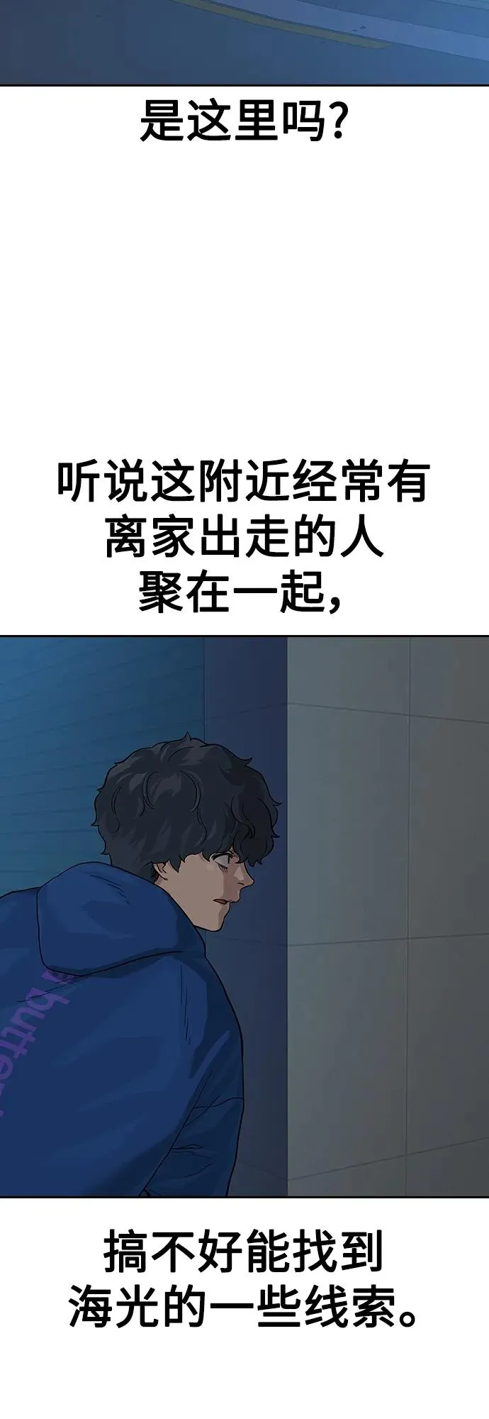 [第2季] 第3话 第78页
