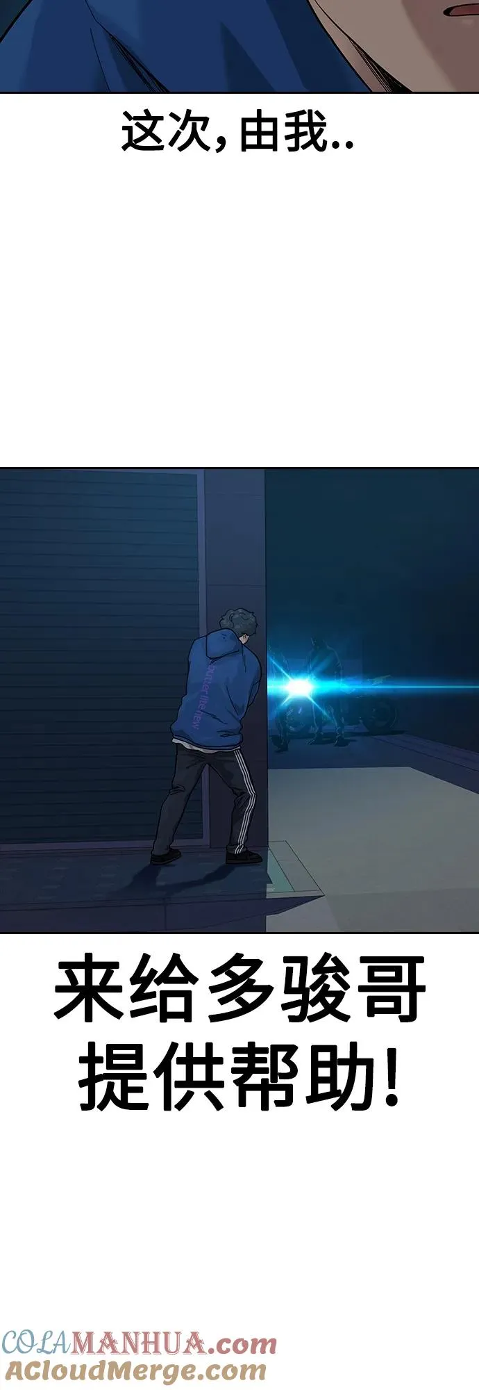 [第2季] 第3话 第81页