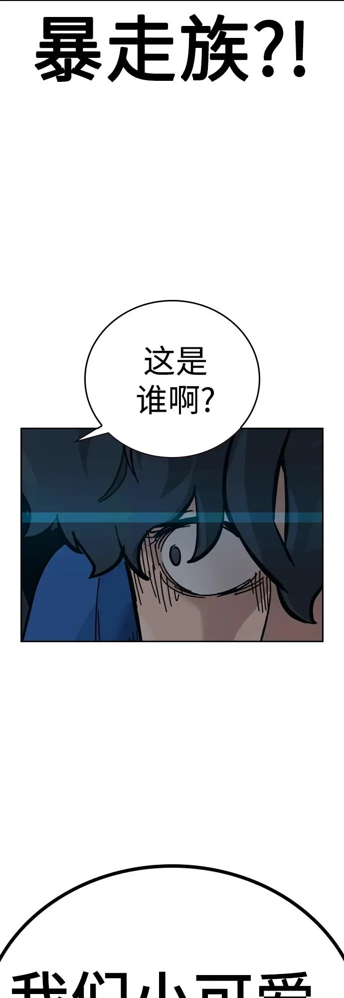 [第2季] 第3话 第83页
