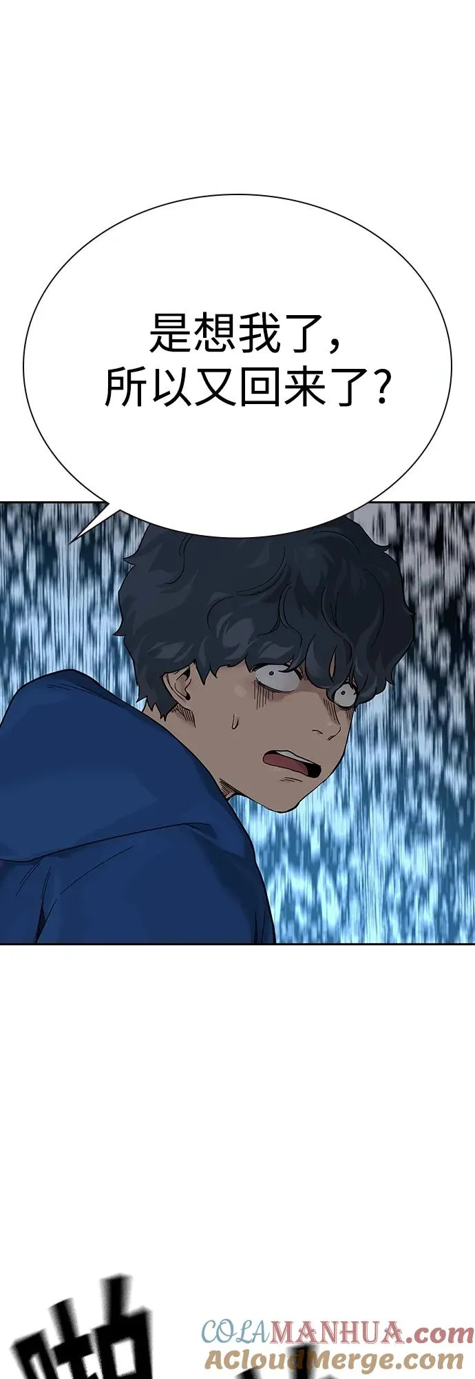 [第2季] 第3话 第85页