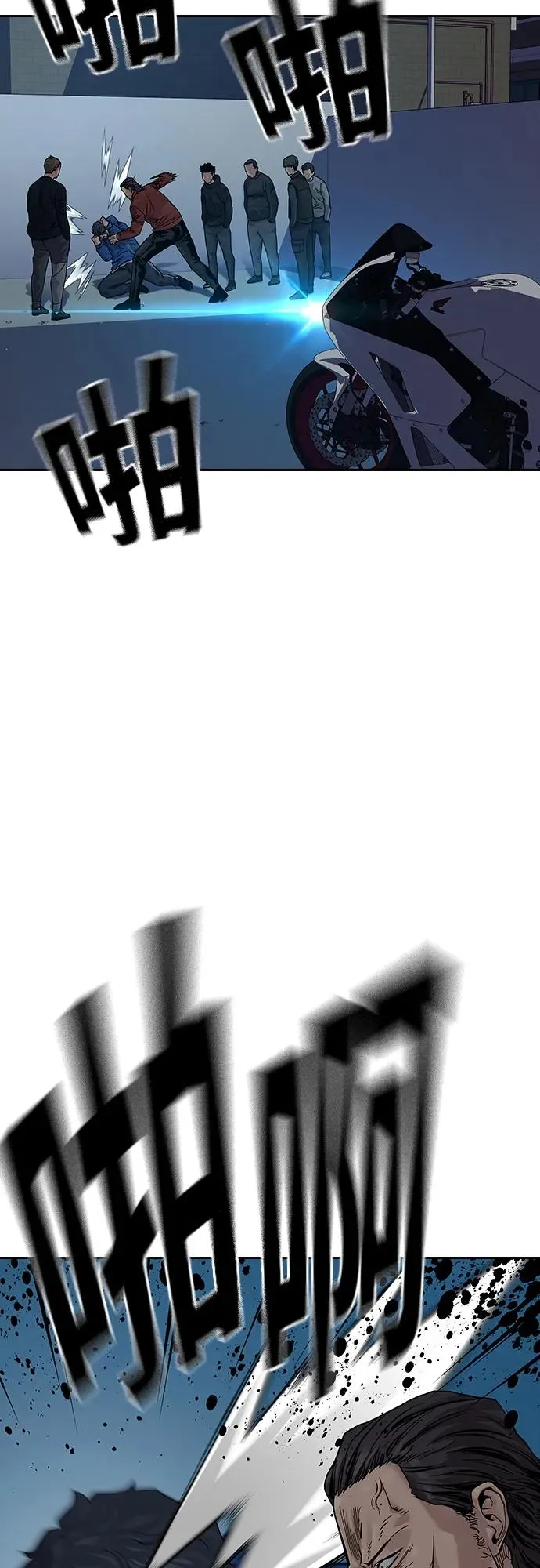 [第2季] 第3话 第86页