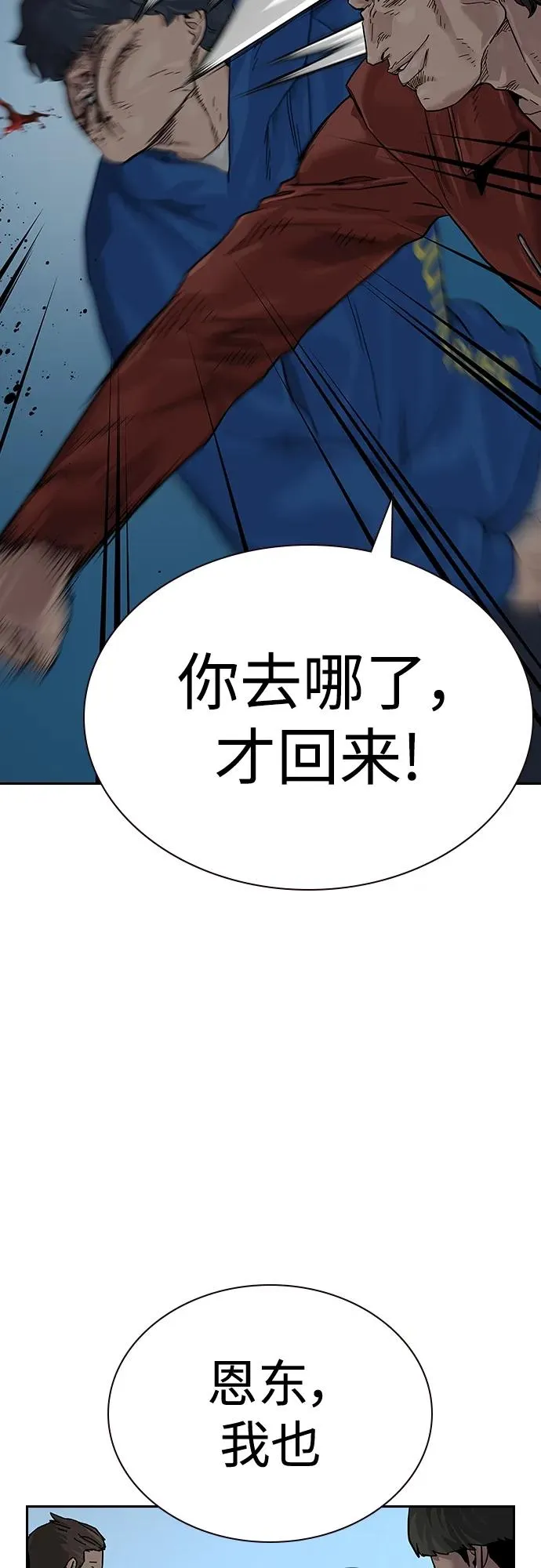 [第2季] 第3话 第87页