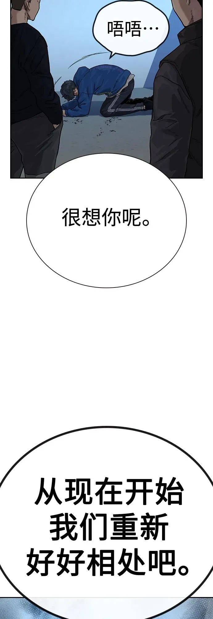 [第2季] 第3话 第88页