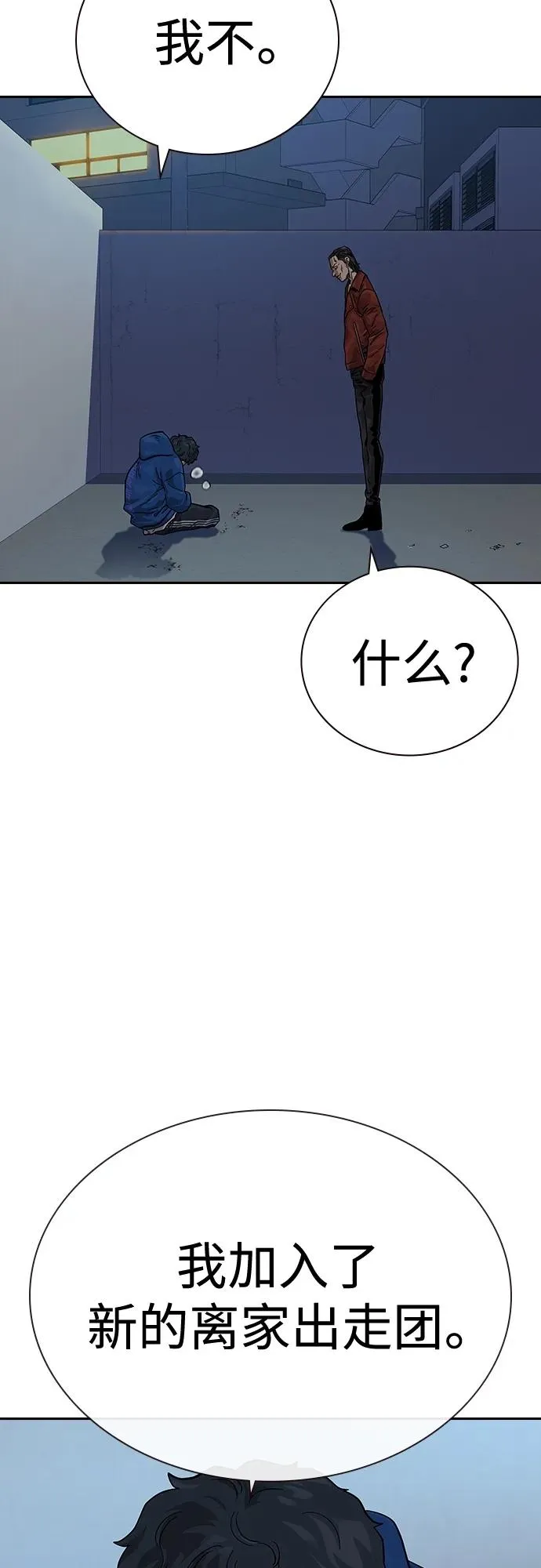 [第2季] 第3话 第90页