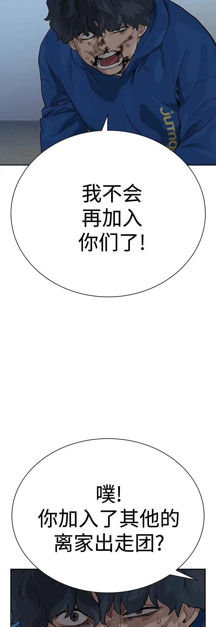 [第2季] 第3话 第91页