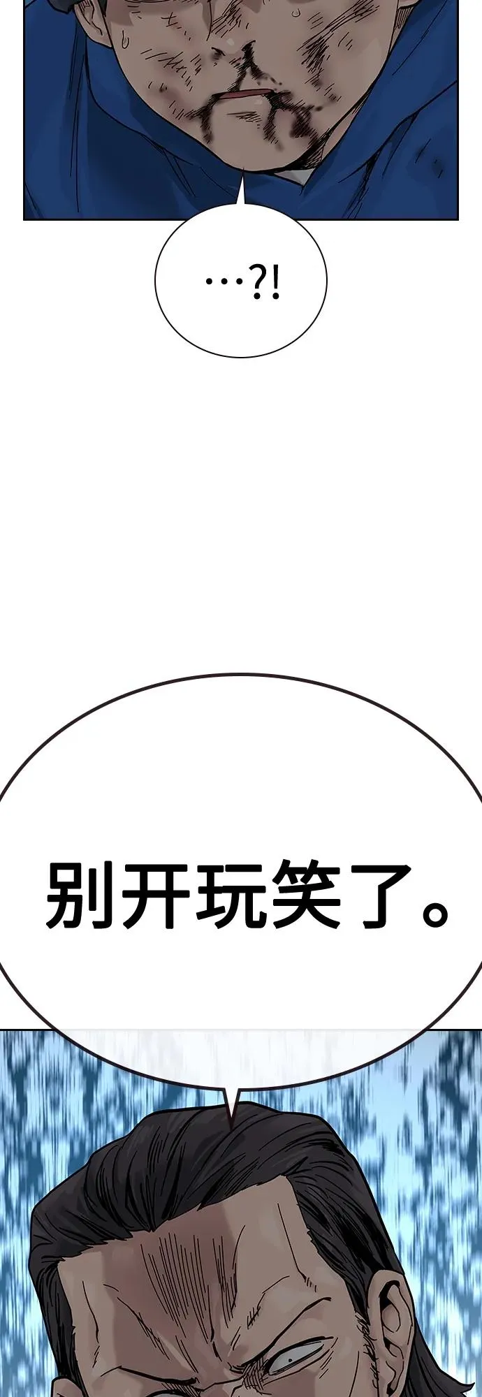 [第2季] 第3话 第92页