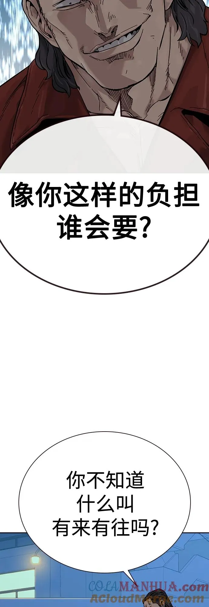 [第2季] 第3话 第93页