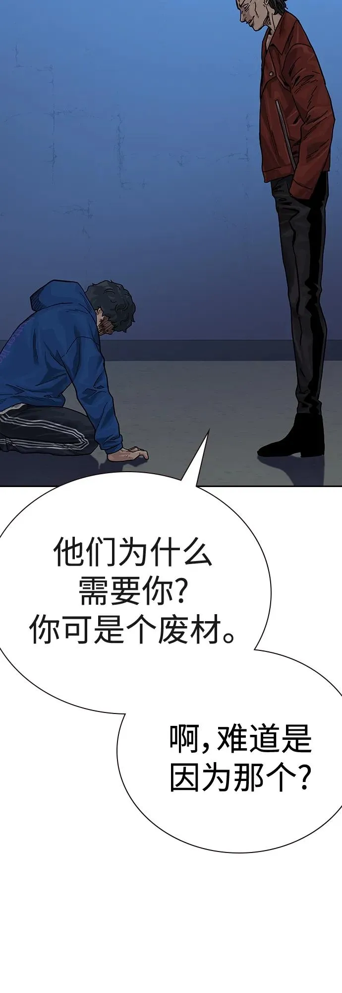 [第2季] 第3话 第94页