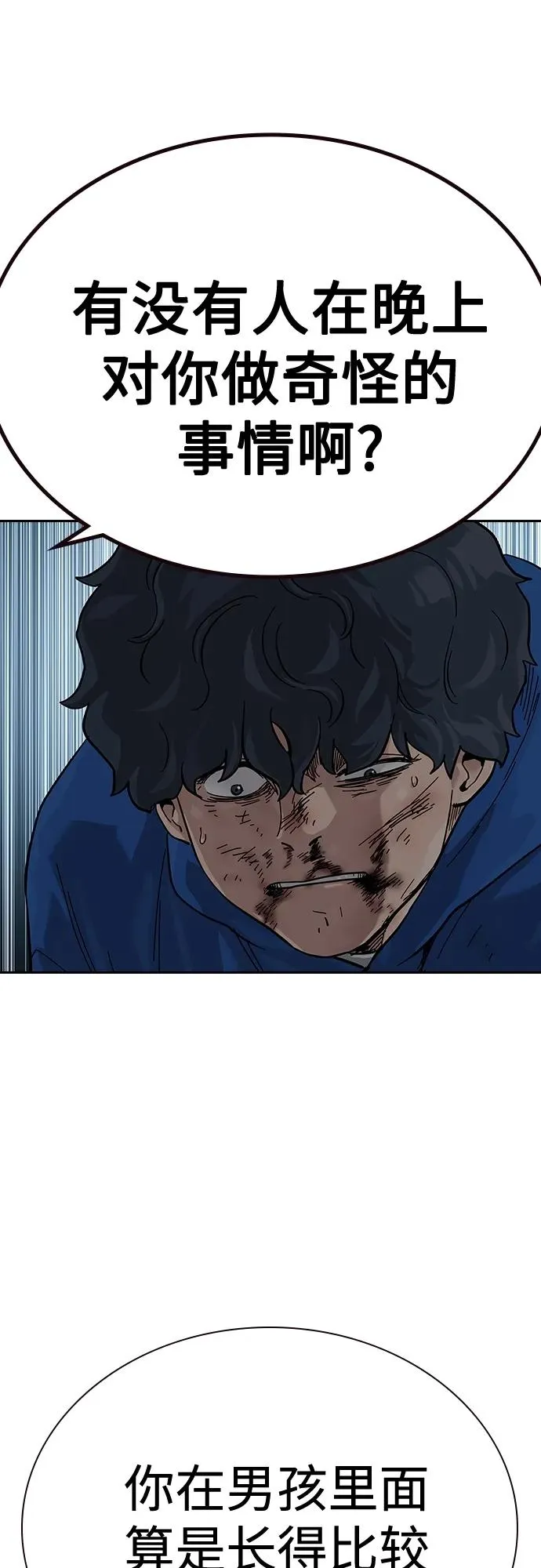 [第2季] 第3话 第95页