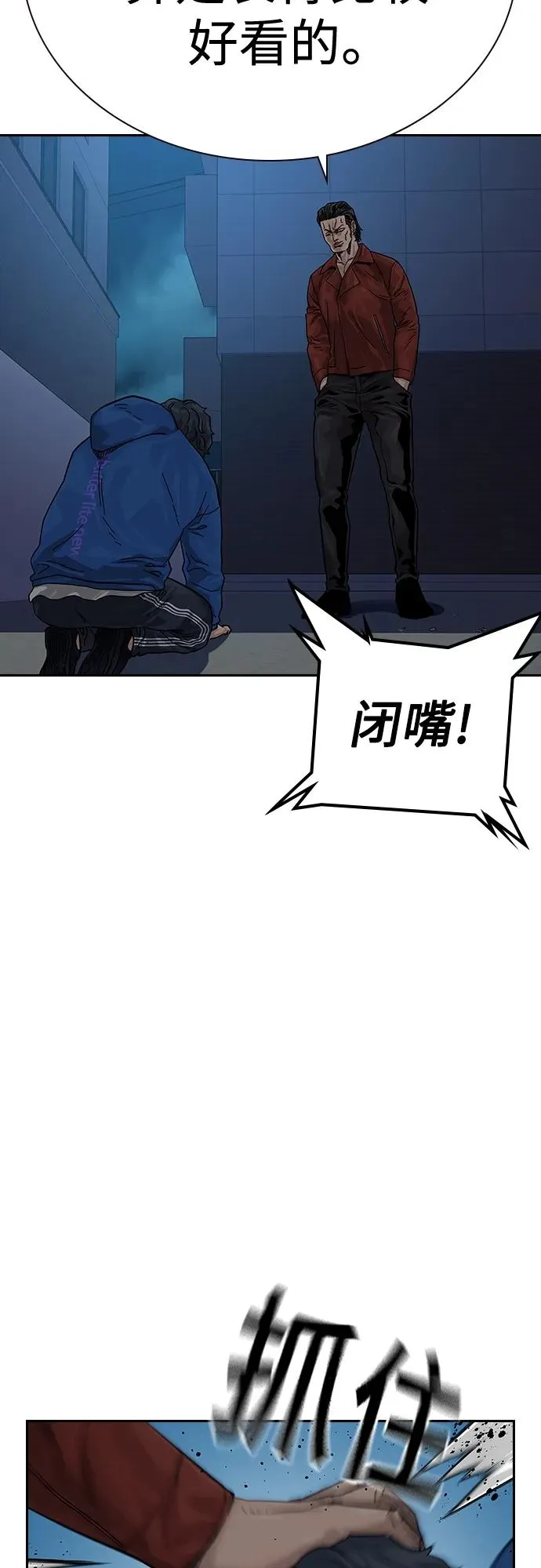 [第2季] 第3话 第96页