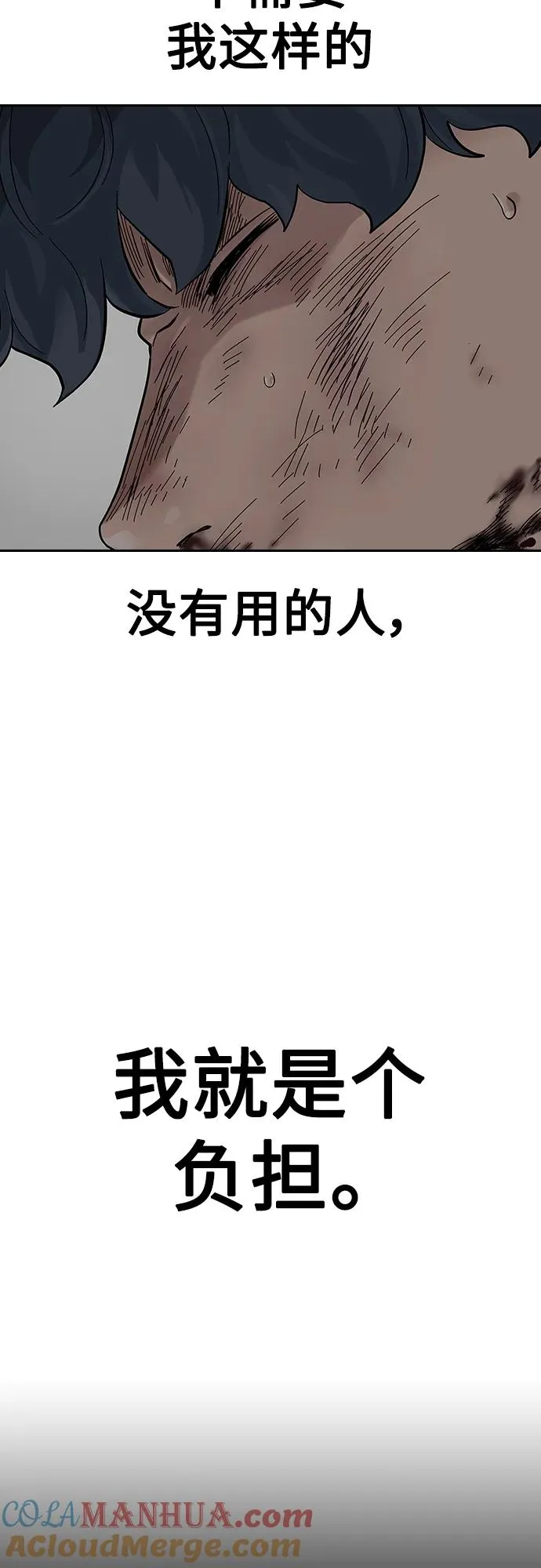 [第2季] 第3话 第101页