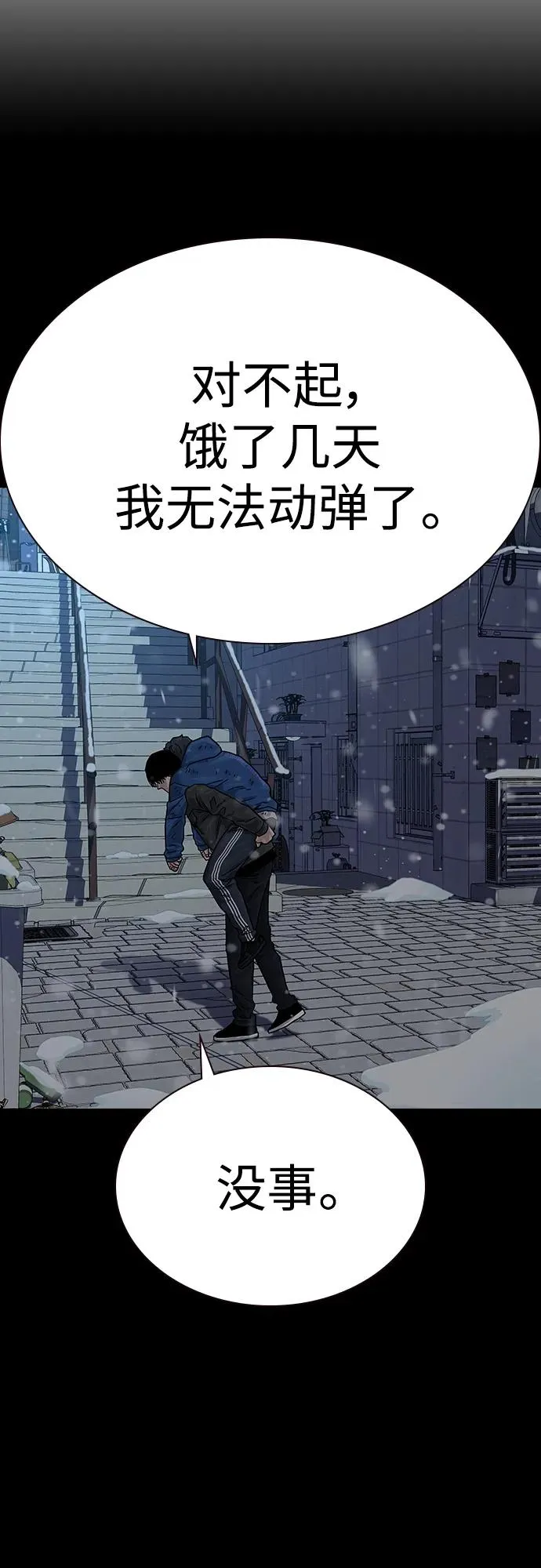[第2季] 第3话 第102页